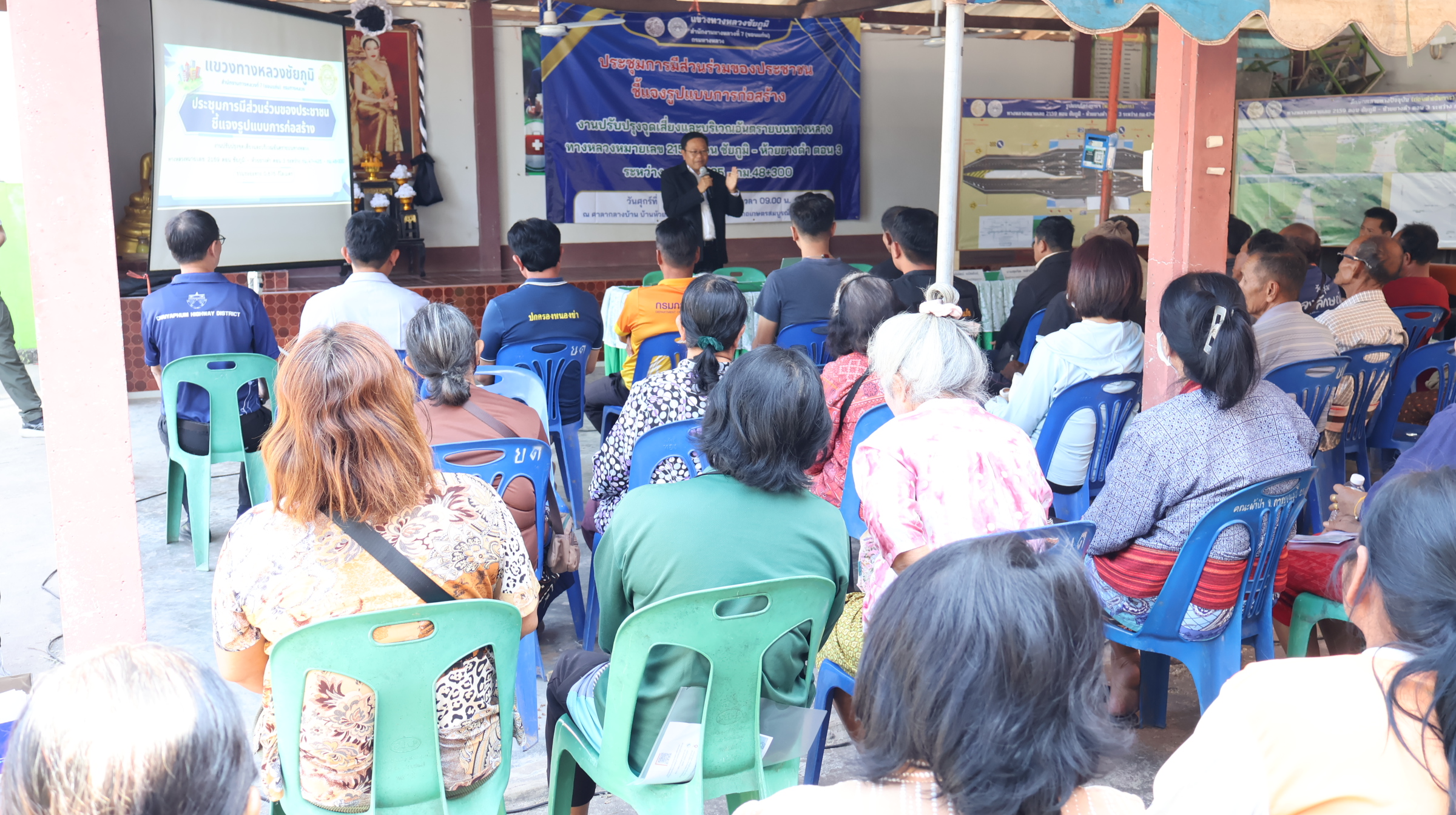 ประชุมการมีส่วนร่วมของประประชน โครงการ “งานปรับปรุงจุดเสี่ยงและบริเวณอันตรายบนทางหลวง” ในทางหลวงหมายเลข 2159 ตอน ชัยภูมิ - ห้วยยางดำ ระหว่าง กม.47+375 - กม.48+300